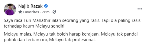 纳吉揶揄马哈迪才是真正的种族主义者。