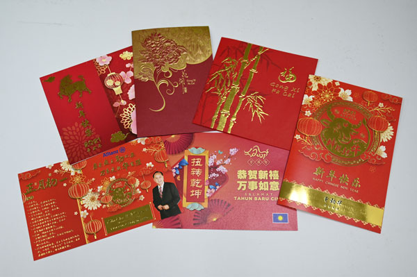 政商界领袖送上传统贺年卡，祝大家新春快乐。