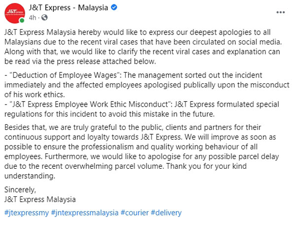 J&T回应该公司员工涉及乱丢客户包裹事件道歉。