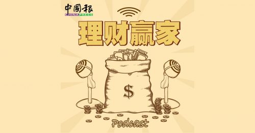 ◤理财赢家◢EP 6.购物狂理财法教你边花边省【内附音频】