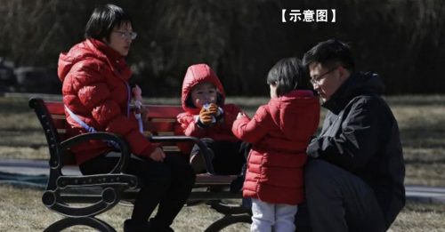 中国出生率下降 东北拟 全面开放生育