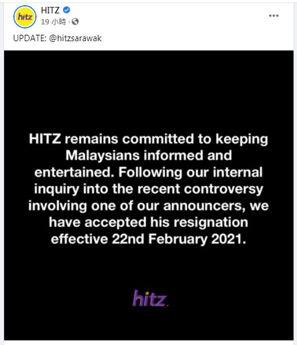 砂拉越Hitz FM宣布，尤索夫已辞去该电台DJ一职。（取自砂拉越Hitz FM面子书）