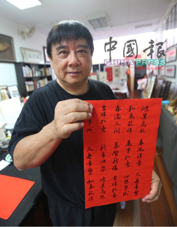 沂水阁阁长曾昭智亲自手写春节小挂饰，每件附有四字祝福语。