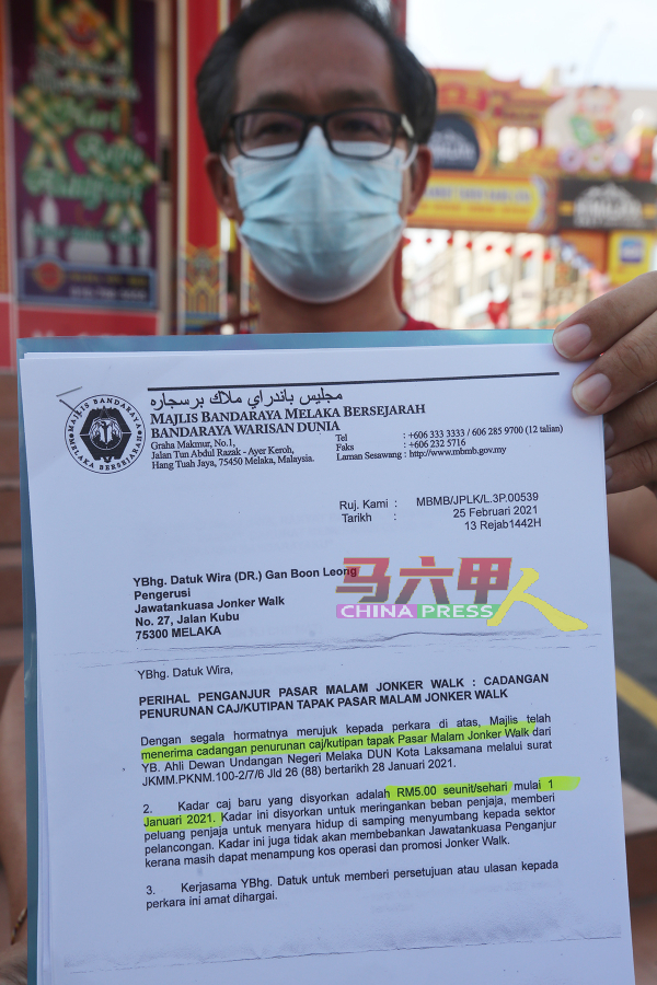 刘志俍出示甲历史城市政厅信函，接受他所提出降低夜市小贩摊位收费的建议。