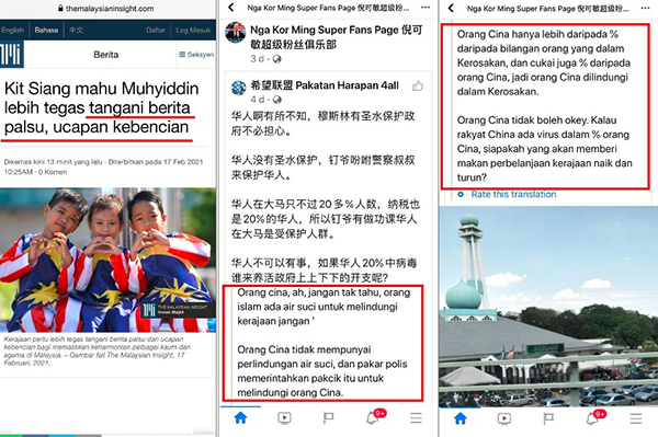 纳吉促林吉祥管教好“倪可敏超级粉丝俱乐部”，勿一直利用假新闻来煽动华社讨厌马来穆斯林。