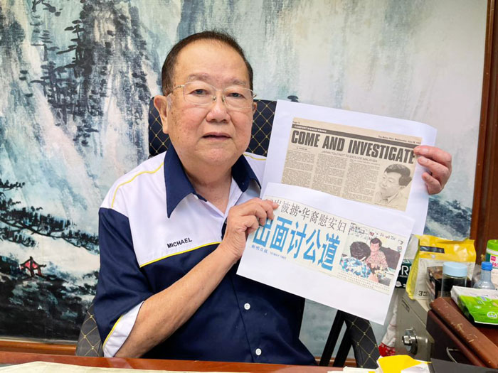 张天赐展示他在28年前处理慰安妇新闻的剪报。