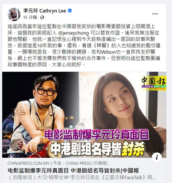 李元玲指控李建兴要她陪投资商喝酒上床。