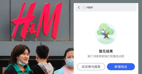 ◤新疆棉事件◢ H&M拒新疆棉遭抵制 Nike adidas也遭狙击
