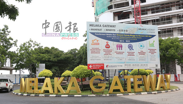 甲州政府中止马六甲皇京港（Melaka Gateway）填海计划合约。