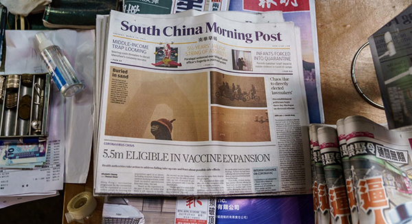 阿里巴巴旗下持有香港英文媒体《南华早报》在内的媒体业务。（图：彭博社）