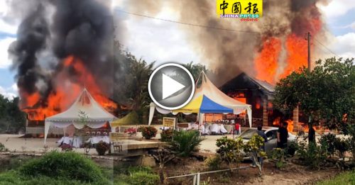 火魔突袭订婚仪式 百人仓皇逃命