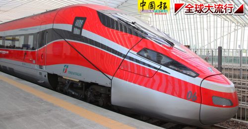 ◤全球大流行◢意大利将开通  无病毒高速列车