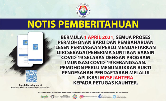 马六甲历史城市政厅发布申请或更新营业执照的附带条件。