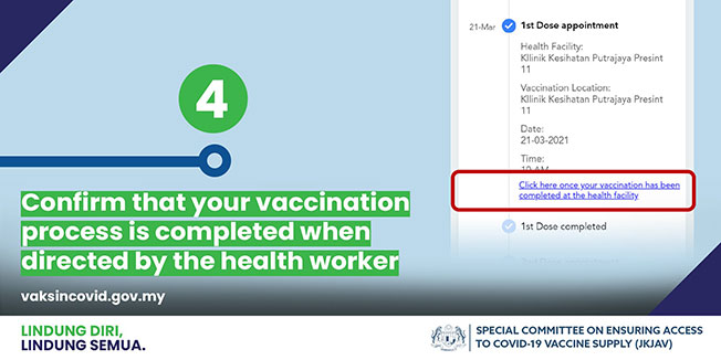 步骤四：确认完成疫苗接种程序。