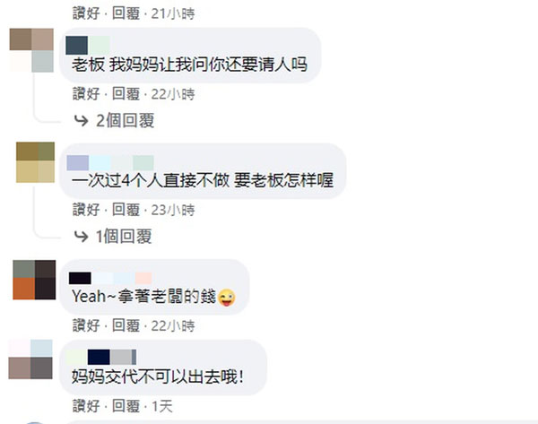 “妈妈”成为网民讨论的话题。