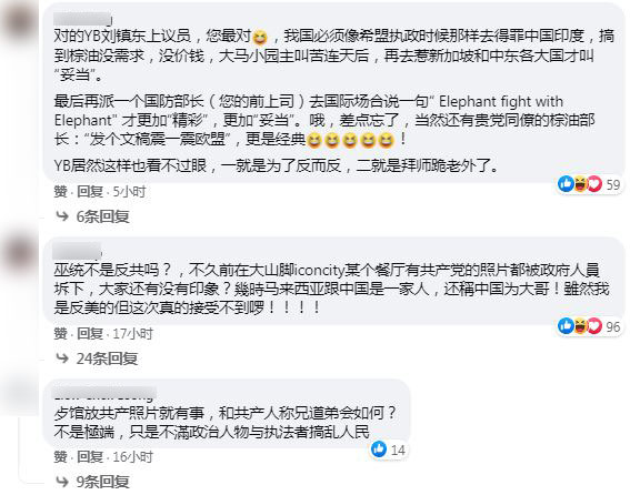 网民对刘镇东的留言有两极反应。