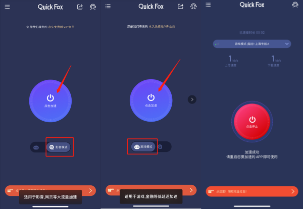 50万人在用！QuickFox 成为大马最火VPN 之一！ | 中國報China Press