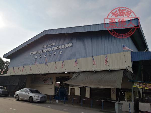 冯润光体育馆宣布即日起暂时关闭体育馆两周或直到疫情缓和。