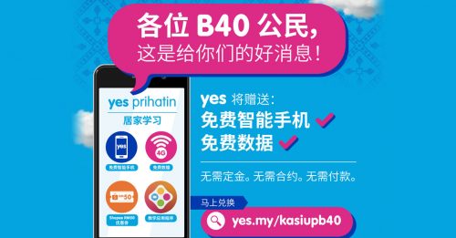 YES推出2大关怀计划 B40群体获得免费手机 网络数据
