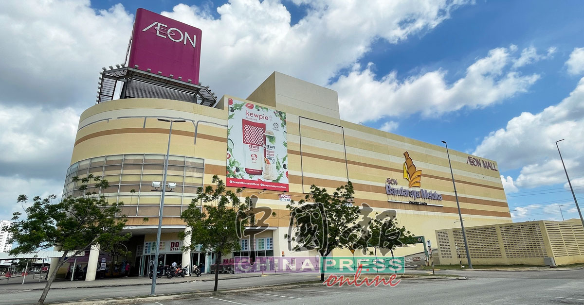 甲市区永旺广场是马六甲唯一被列入动态参与热点识别（HIDE）系统的购物商场。