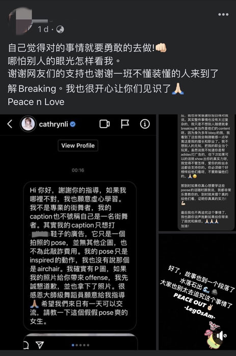 岑志力8日上载李元玲私信他的聊天截图。