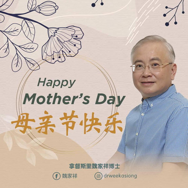 魏家祥透过面子书发文，感谢母亲们无私的爱与奉献。