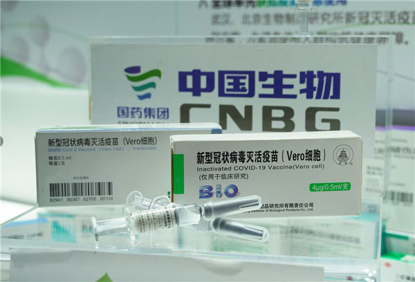 中国国药集团研发的新冠疫苗。