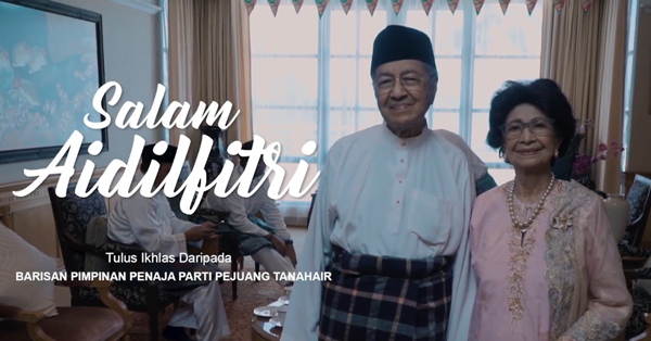马哈迪在视频中，向国人献上开斋节祝福。