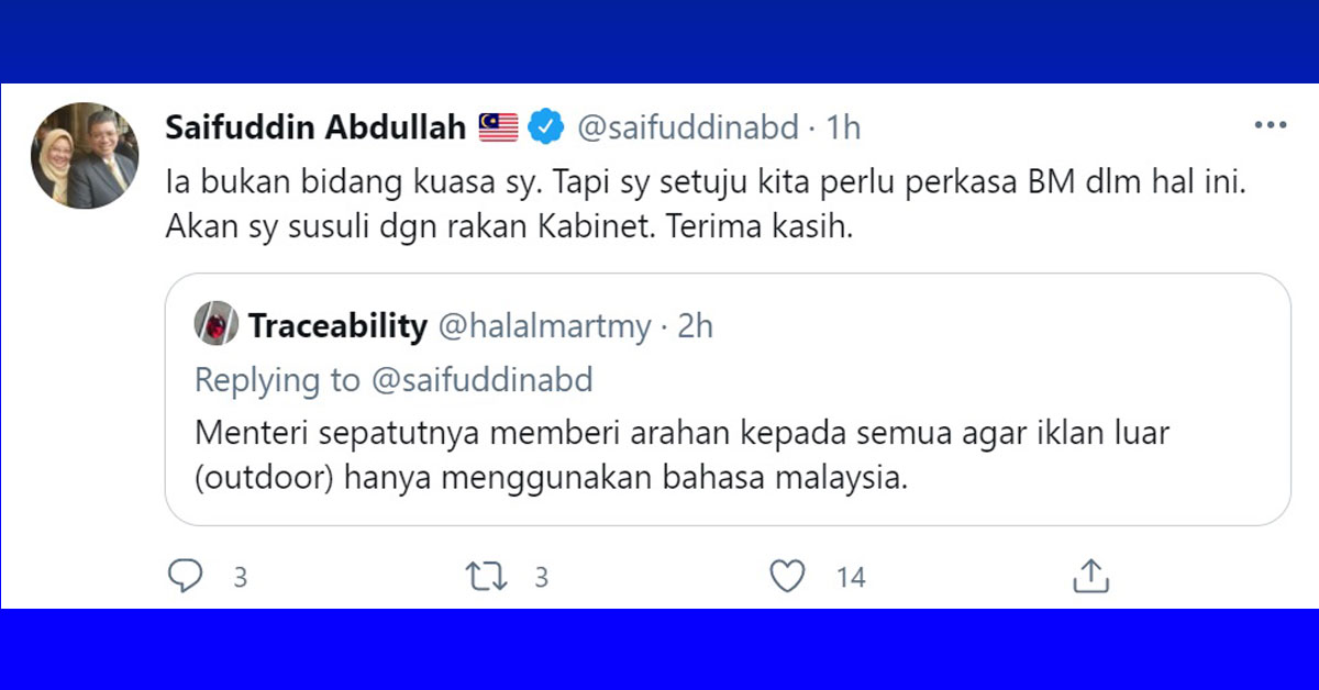 赛夫丁阿都拉认同户外广告牌应加强使用马来文。
