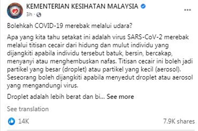 卫生部解释液滴传播病毒的情况。