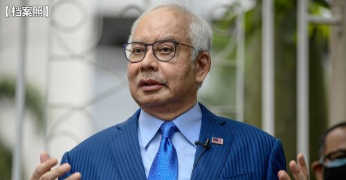 聘公关公司为美媒体释疑 纳吉2个月耗58万