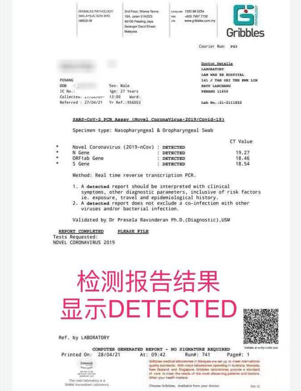 华裔女网民出示相关的检验报告。