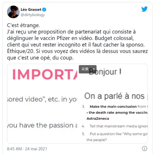 一名法国网红在推特上晒出他收到的神秘邀约，要求其诋毁辉瑞。