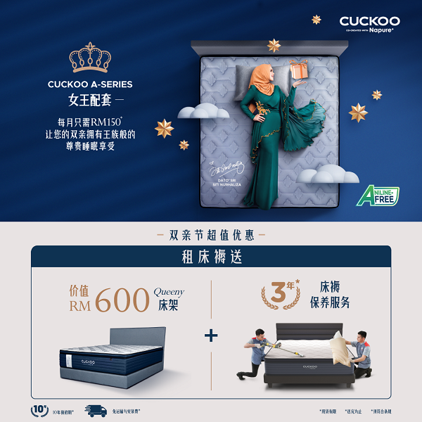 Cuckoo A Series床褥献给天下a 父母 中國報china Press