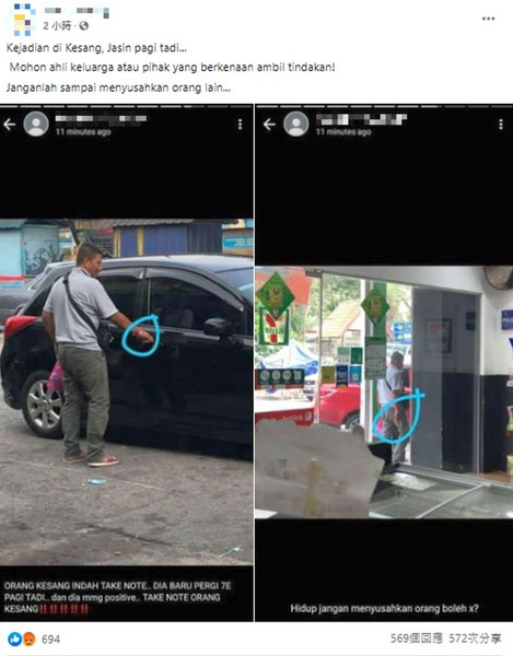不少网民评论和斥责男子的行为。(照片取自面子书)