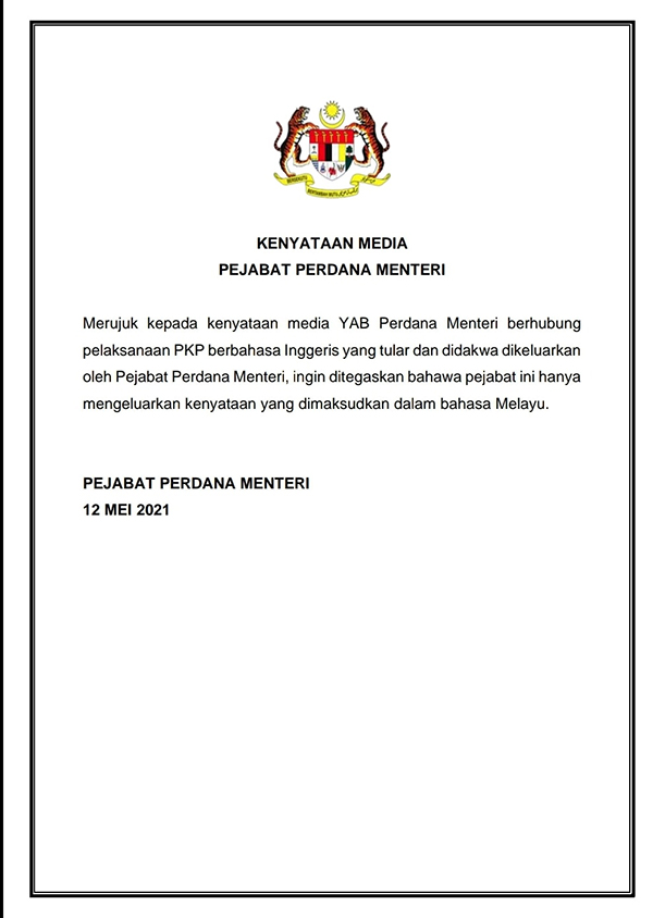 首相办公厅发表文告澄清只发表过马来文版的落实行动管制令声明。