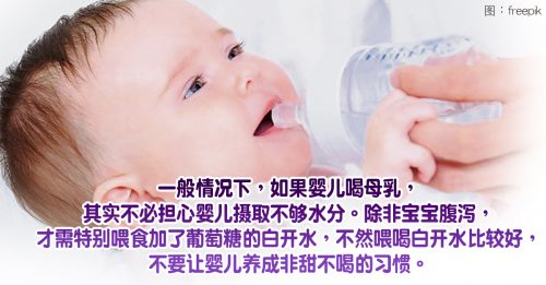 ◤健康百科◢婴儿摄取水分 喝白开水就好