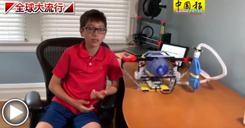 ◤全球大流行◢12岁男孩Lego创造呼吸机   纾缓全球短缺问题