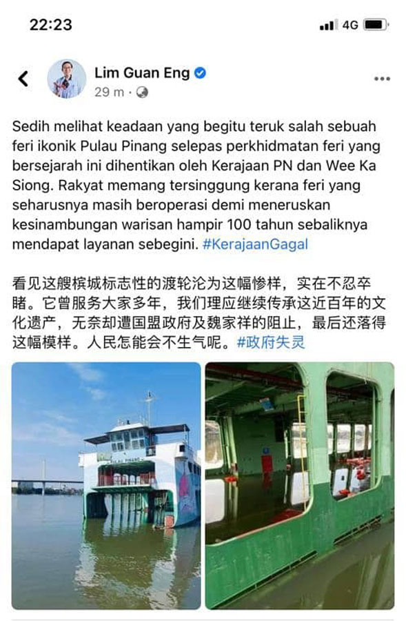 魏家祥回应林冠英贴文，指因破洞而浸水的槟城渡轮早在2019年就停泊在峇眼达南河域。