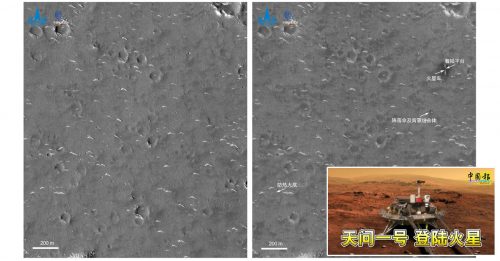 天问一号火星着陆区 首次发布 高分影像图