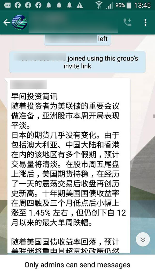 诈骗集团利用吴继宗身分，在群组分享股票心得。