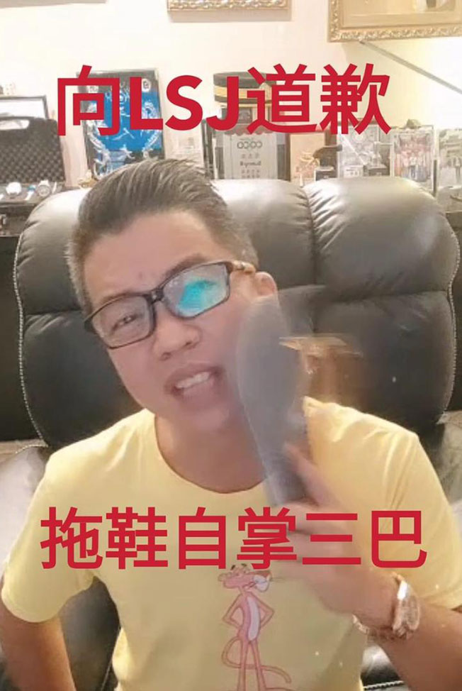 Sunny Coco的直播画面被网民截图，恶搞他拿拖鞋“自掌三巴”向林尚进道歉。
