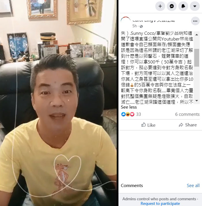 不少网民都认为Sunny Coco的公开道歉是为了息事宁人。