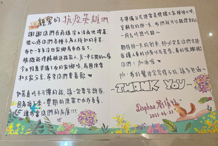 刘倩妏亲自写卡片给医护人员。
