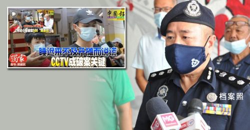 拟以报假案罪提控小贩 马永来：庭上公开CCTV证据