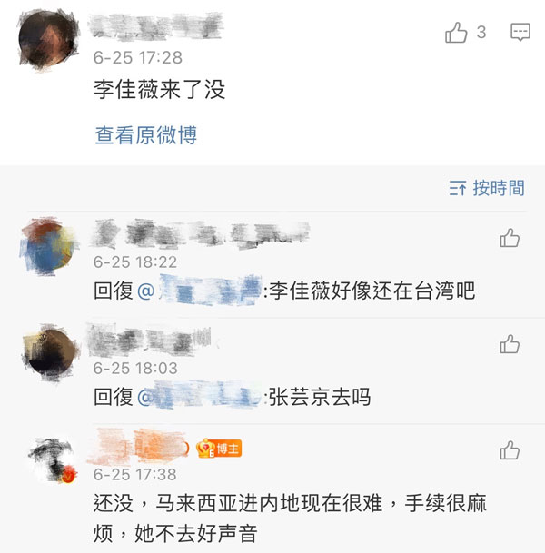 网友曝光李佳薇去不成《中国好声音》的原因。