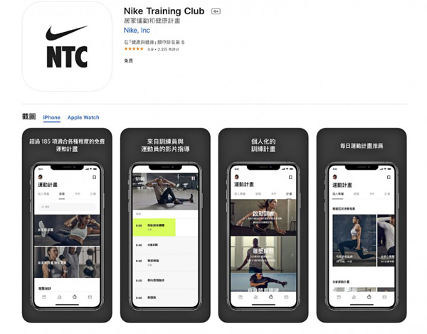 Nike开发的NTC强调简单易学，能在短时间内达到有效的训练效果。