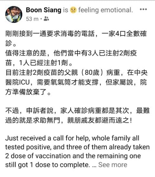 陈文祥在面子书上载，接获一家四口确诊，要求消毒的电话，而其中有3人已注射两剂疫苗。
