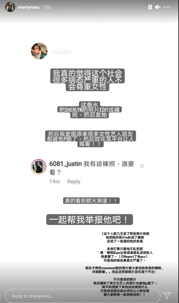 萧丽玲公开男网友传来的性骚短讯。