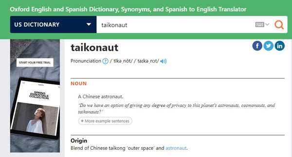 taikonaut目前已被牛津词典收录。